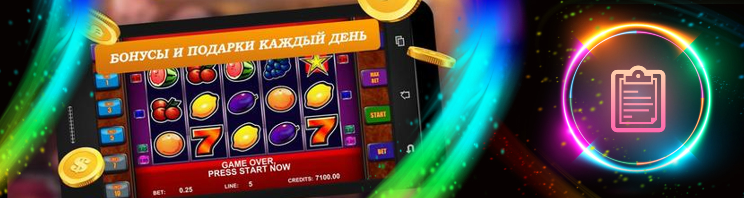 как онлайн казино получает лицензию в россии